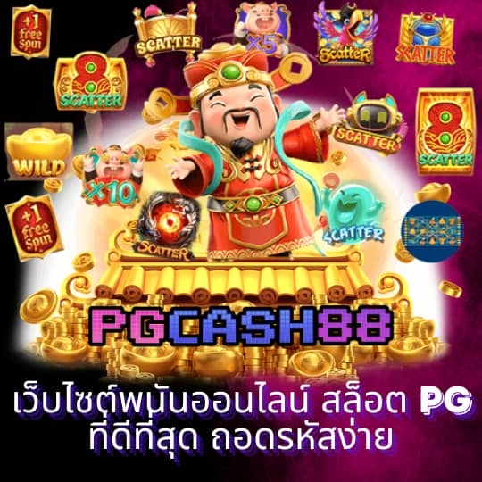 วงล้อ888