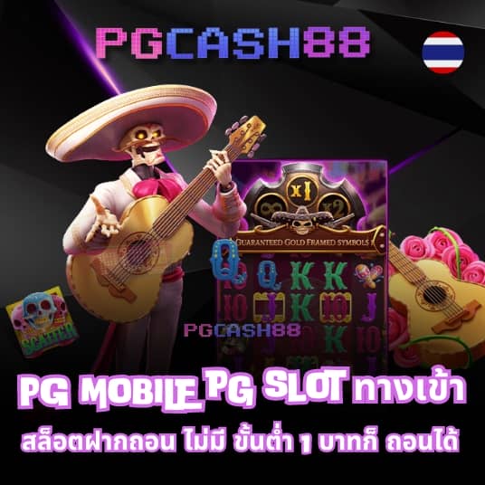 วงล้อ888