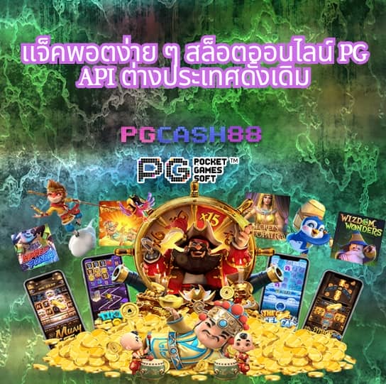 วงล้อ888