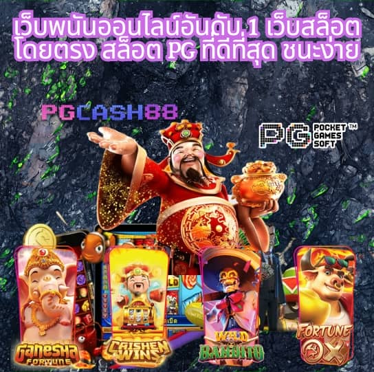 วงล้อ888